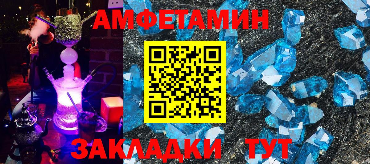 Лабытнанги  Амфетамин  Вход с VPN  АМФ Розовый 