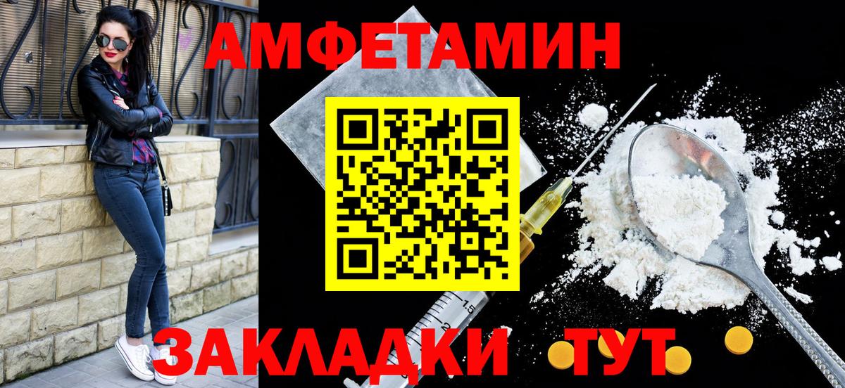 АМФ Розовый Лабытнанги