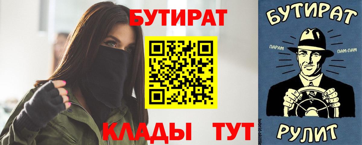 Бутират жидкий экстази Лабытнанги
