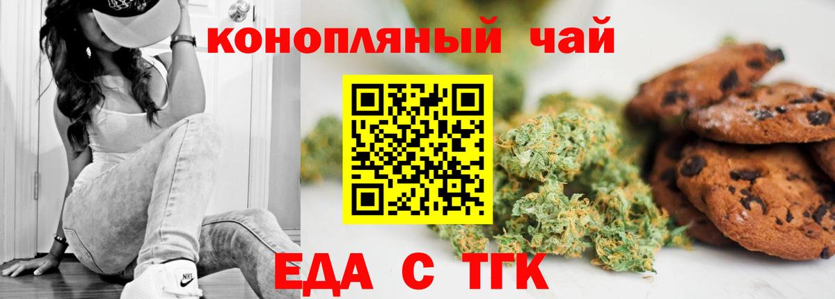 Cannafood конопля  Вход с VPN  Лабытнанги 