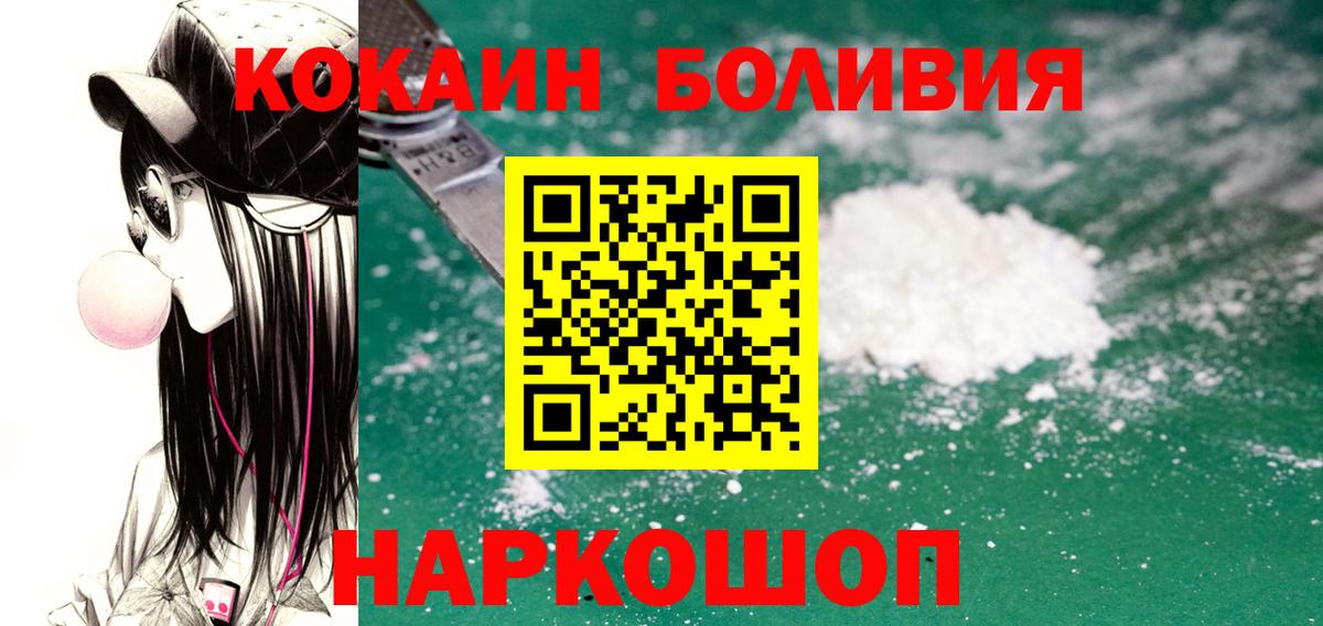 КОКАИН Перу  Вход с VPN  Кокаин  Лабытнанги 