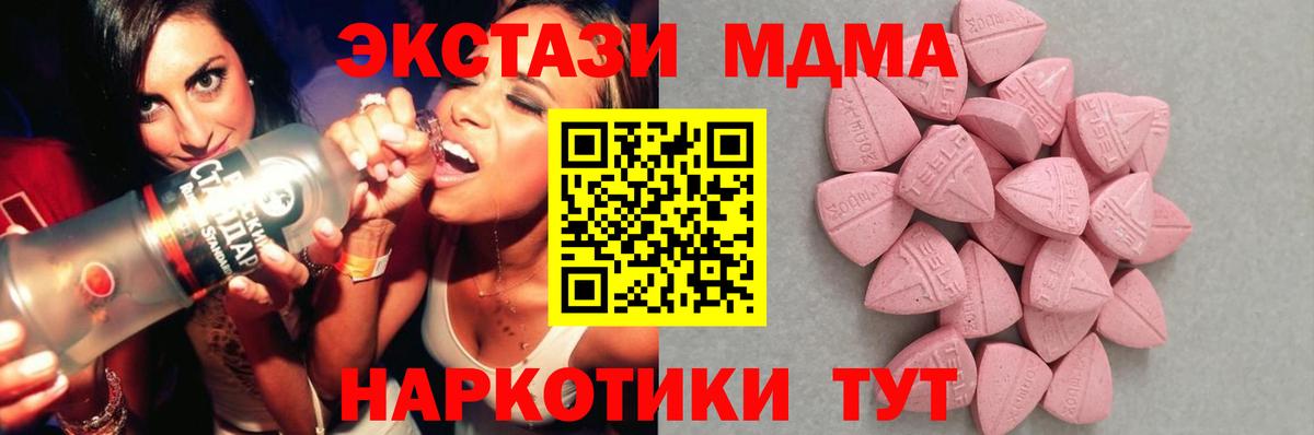 Ecstasy  Экстази Cube  Вход с VPN  Экстази 280мг  Лабытнанги 