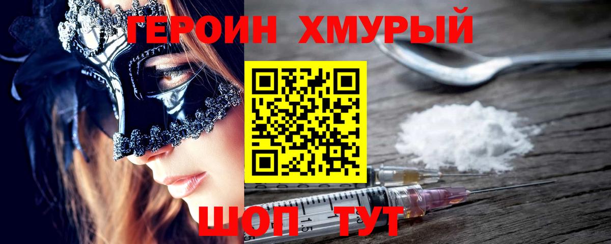Лабытнанги  Героин афганец  Вход с VPN 