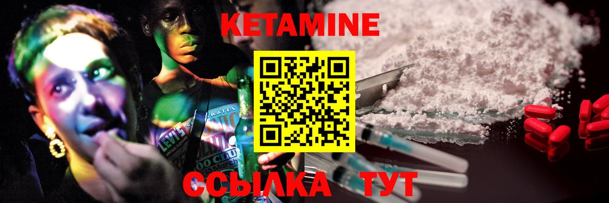 Лабытнанги  КЕТАМИН ketamine  Вход с VPN 