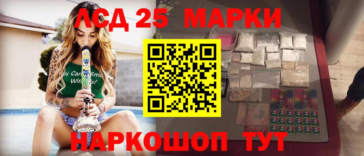 mega ONION  ЛСД экстази кислота  Вход с VPN  LSD-25 экстази кислота  Лабытнанги 