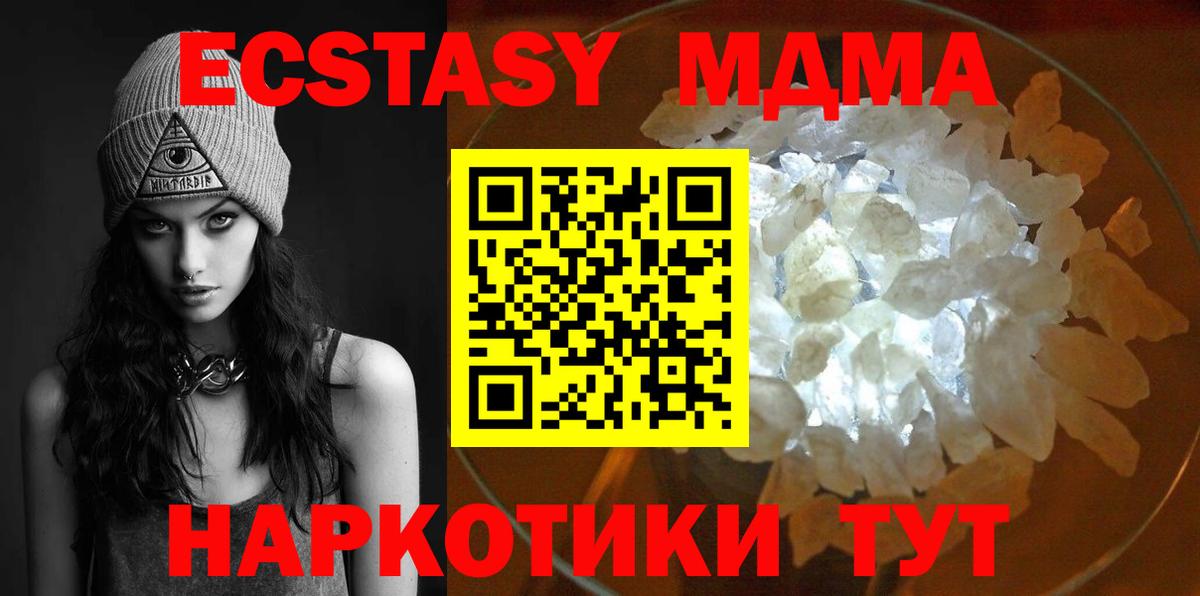 МДМА crystal Лабытнанги