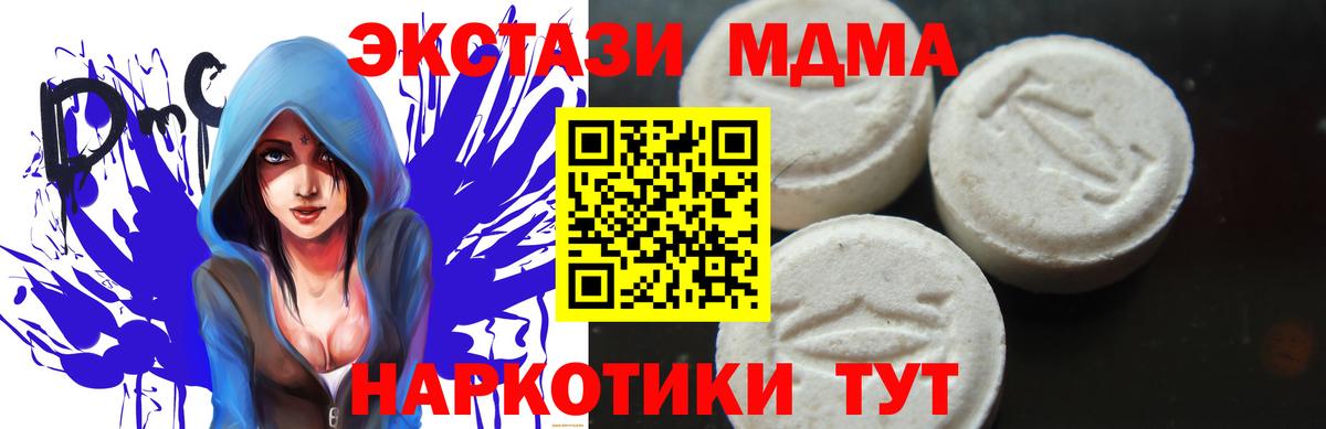 MDMA молли  MDMA  МДМА crystal  Лабытнанги  Вход с VPN 