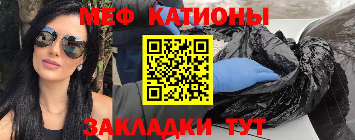 Мефедрон  Лабытнанги