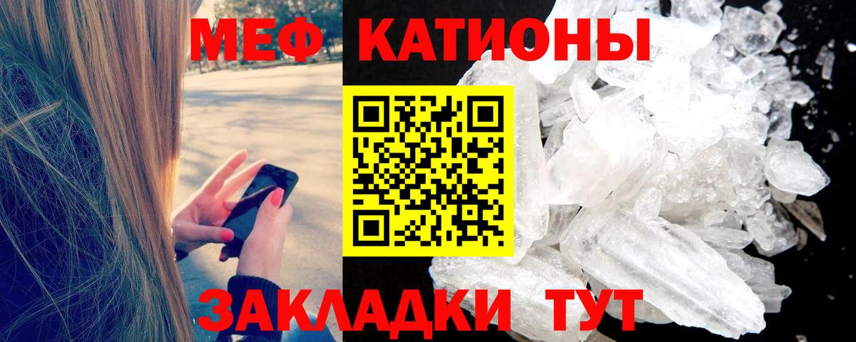 Лабытнанги  Меф мяу мяу  МЯУ-МЯУ  Мефедрон мяу мяу  Вход с VPN  Меф 