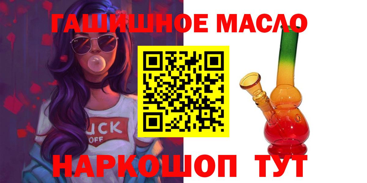 Дистиллят ТГК вейп Лабытнанги